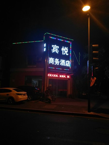 Binyue  Hotel Over view