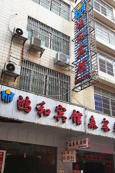 Guests hon and hotelOver view