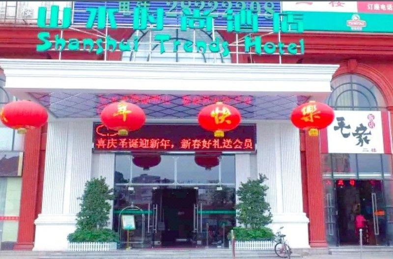 广州山水时尚酒店（花都店）外观图