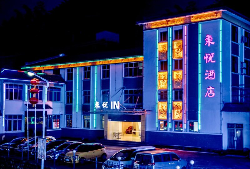 Huangshan Dongyue IN hotel Over view