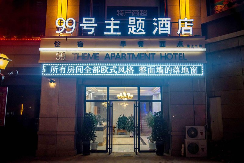 99 Boutique Hotel (Yinchuan Xinhualian Square) Over view