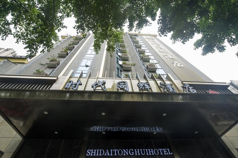 Shidai Tonghui Hotel Chongqing Over view