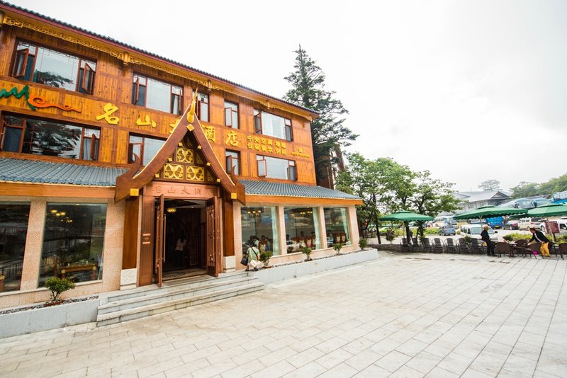 峨眉山雷洞坪名山大酒店外景图