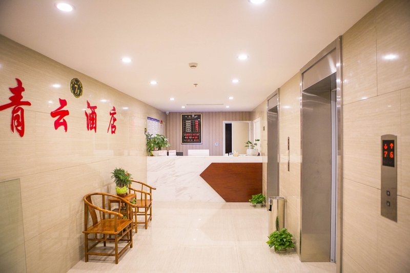 绍兴上虞青云快捷酒店