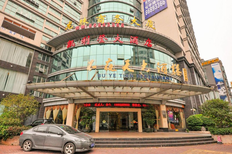 Grand Kingdom Hotel (Guangzhou Metro Huadu Square) Over view