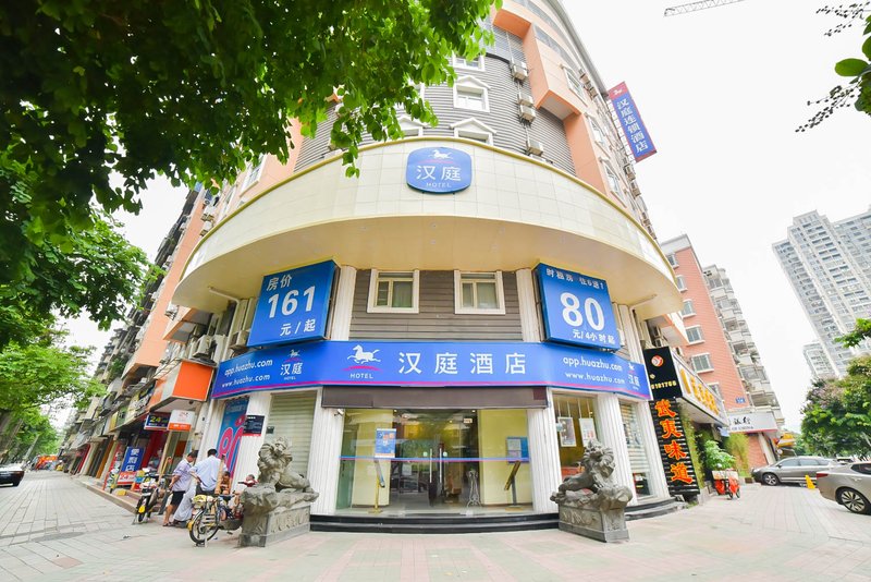 汉庭酒店(厦门万象城店)