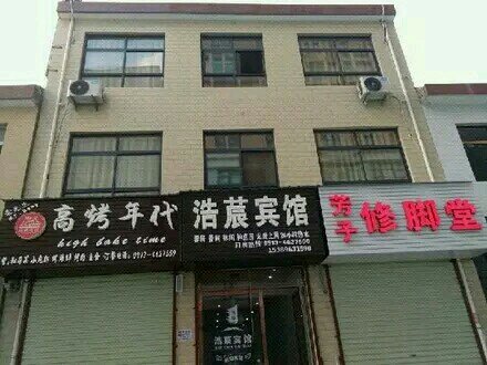 Haochen HostelOver view