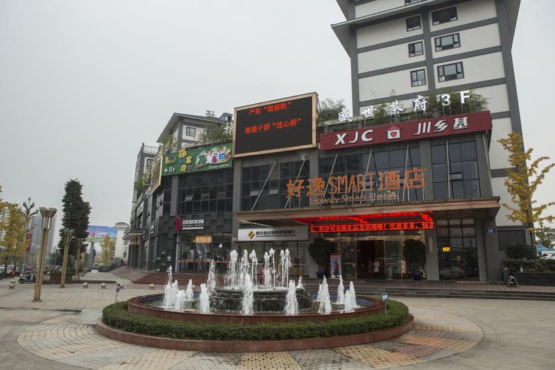 Howdy Smart Hotel (Ya'an Mengshan Avenue)Over view