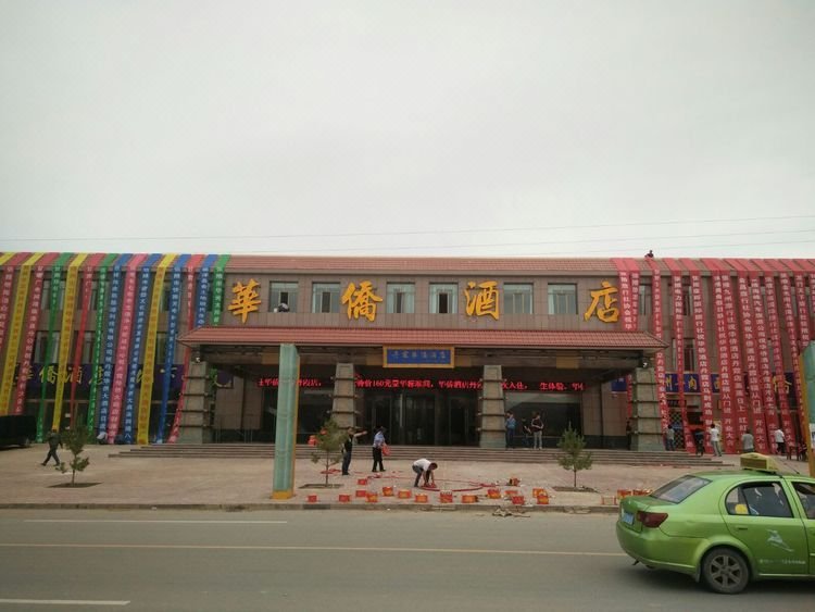 Huaqiao Hotel Over view