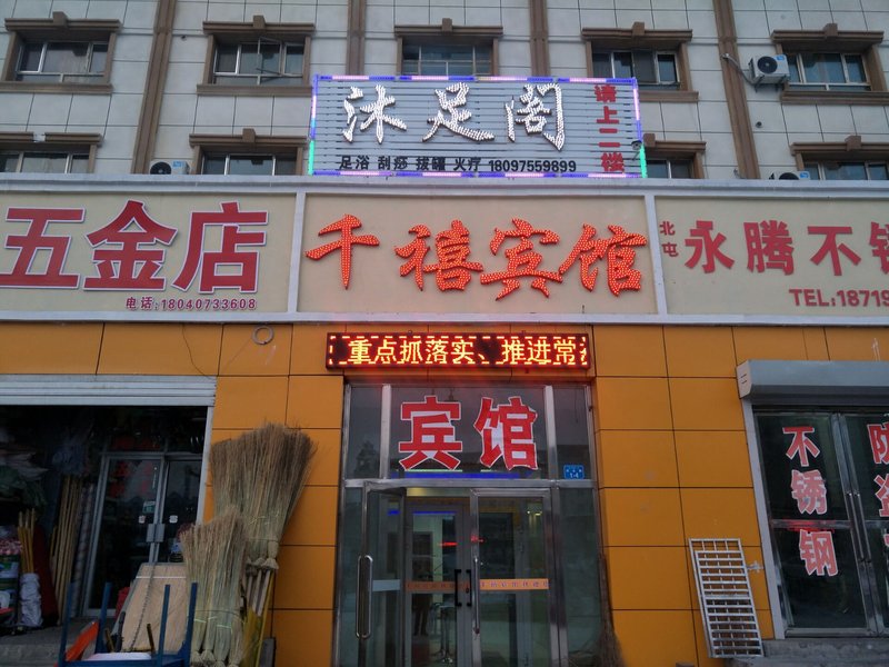 酒店外观