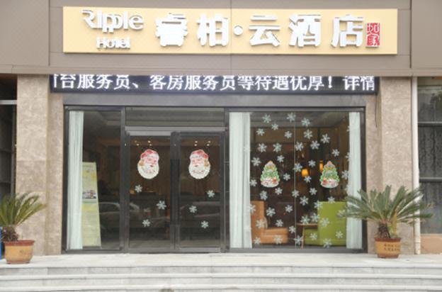 Ripple Hotel (Nanchang Gaoxin JD.COM Avenue Subway Station)Over view