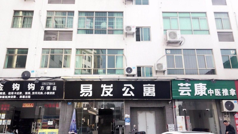 yifa hotel酒店外观