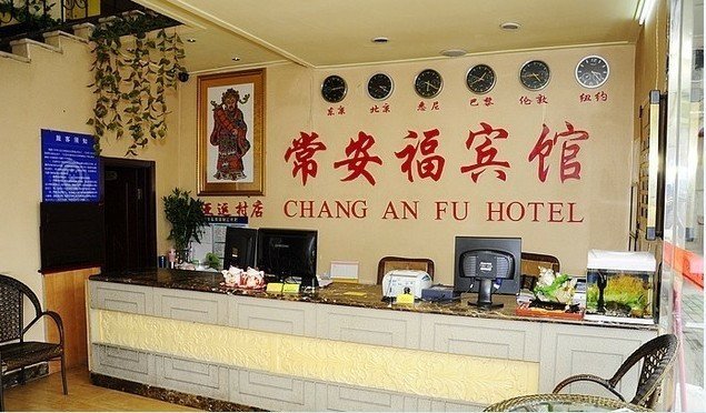 Chang'anfu HotelLobby