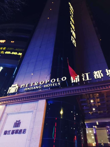 Metropolo Jinjiang Hotels (Taiyuan Changfeng street subway station) Over view