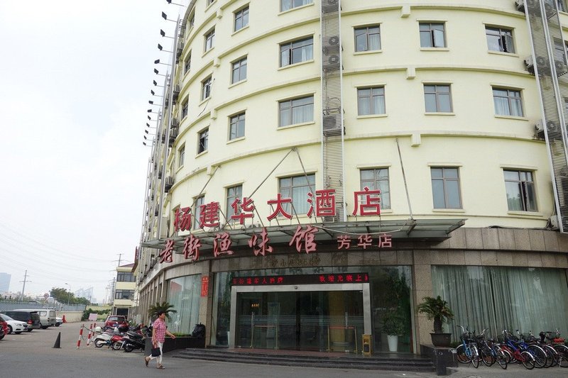 Yangjianhua Hotel Over view