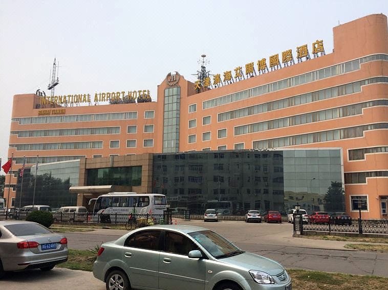 Tianjin Binhai International Airport Hotel Over view