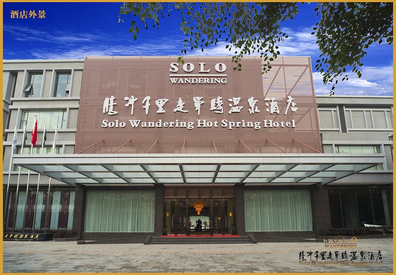 Solo Wandering Hot Spring Hotel Over view