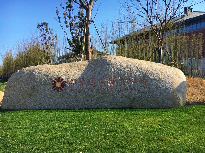 Zheda Yuanzheng International HotelOver view