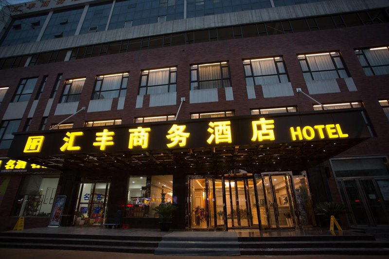 Huifeng Business Hotel Over view