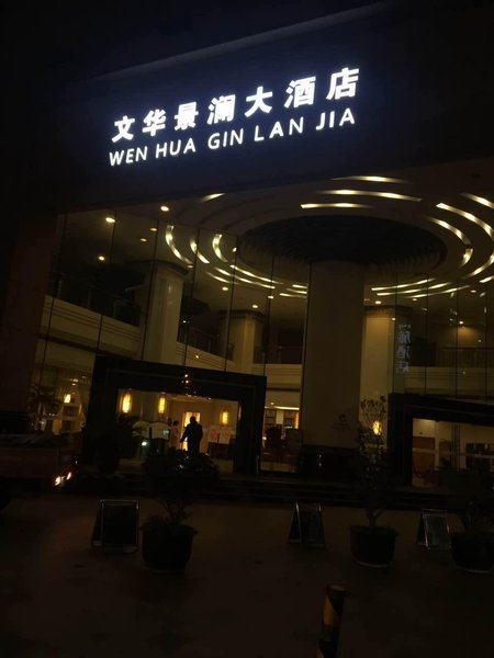 Wenhua Jinglan Hotel Hangzhou Over view