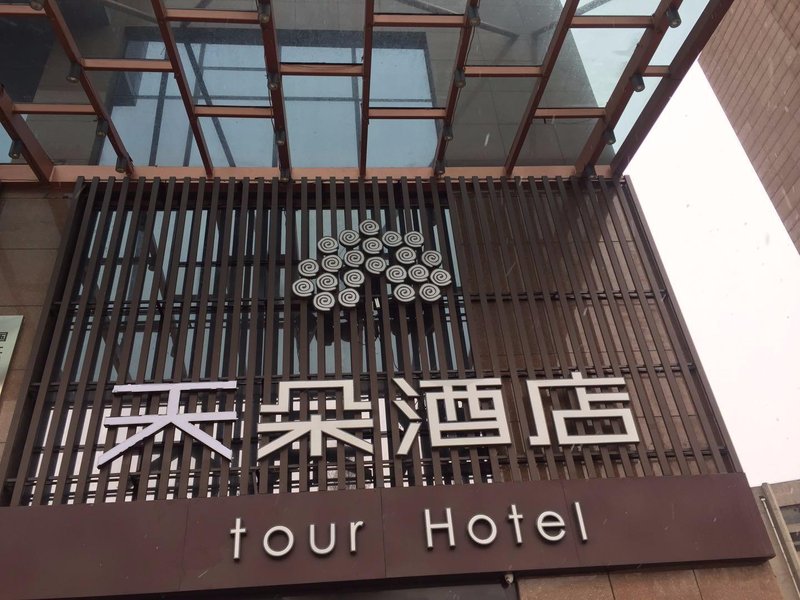 Hefei Yangtze River Road sub Duo Hotel Over view