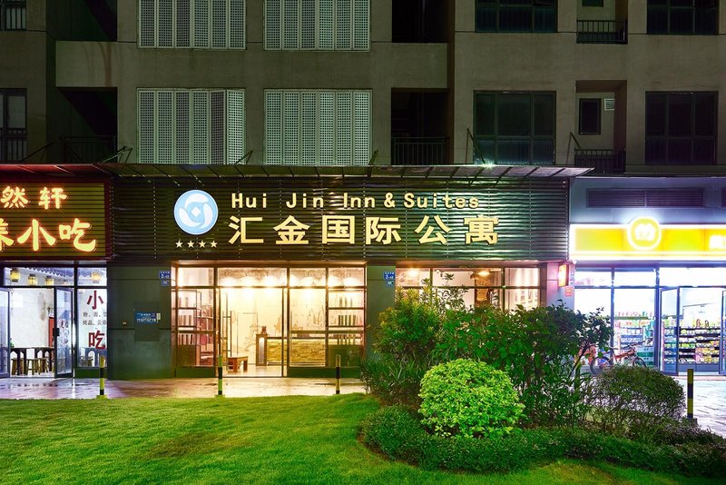 广州汇金国际公寓外景图