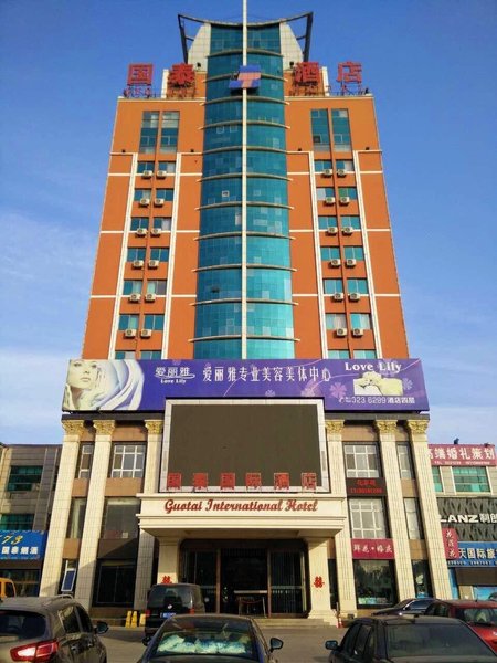 Guotai International Hotel Over view