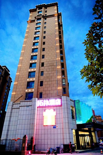 Tuopu Gongneng Hotel Over view