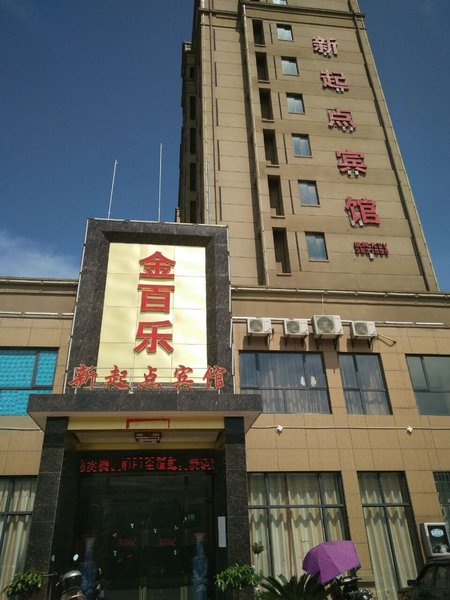 Xinqidian Hotel Over view