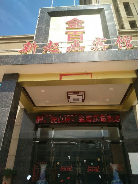 Xinqidian Hotel Over view