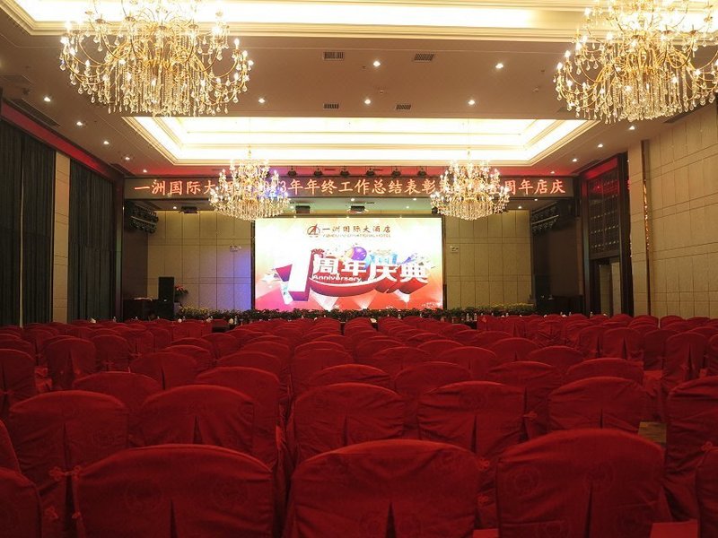 Yi Zhou International Hotel meeting room