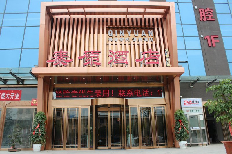 Qin yuan zhi xuan spa hotel Over view