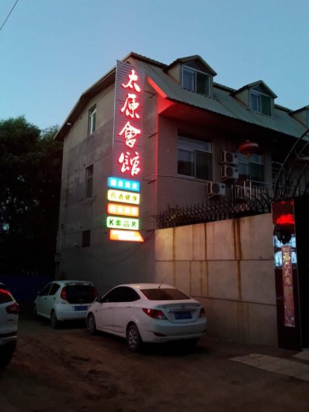 Taiyuan Hostel 酒店外观