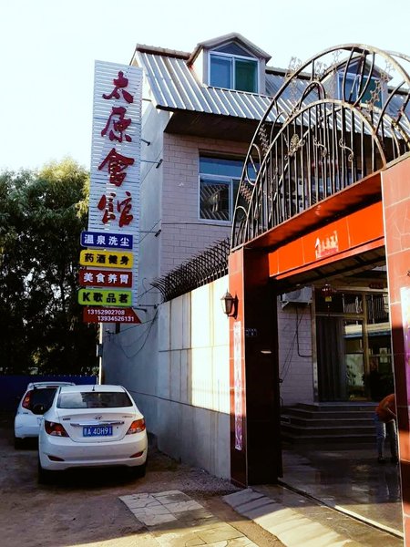 Taiyuan Hostel 酒店外观