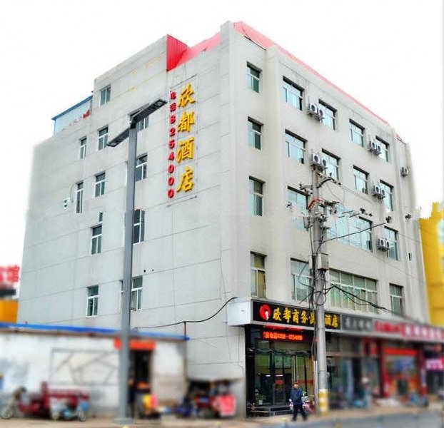 Xindu Business Hotel 酒店外观