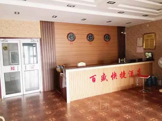 大堂/接待台
