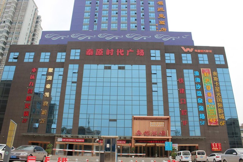 Qin yuan zhi xuan spa hotel Over view