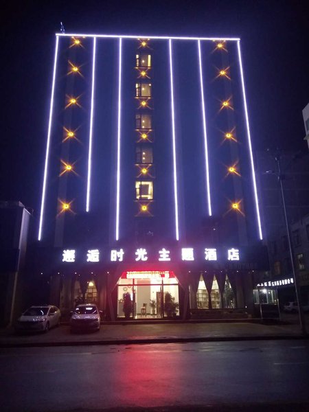 Xiehou Shiguang Theme Hotel Over view