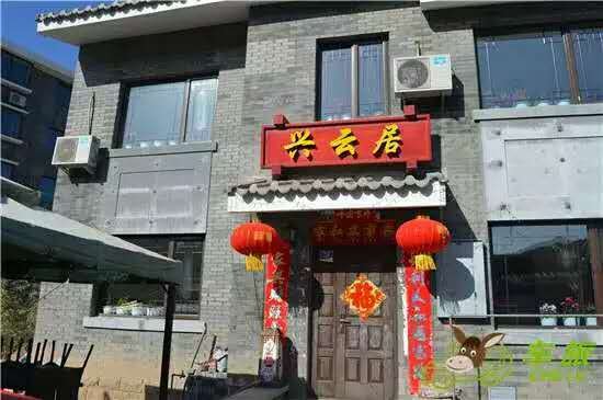 Beijing Simatai Xingyun Residence Over view