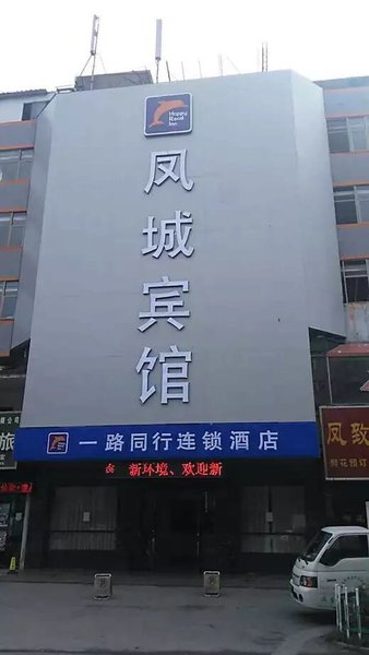 Huainan Fengtai Fengcheng HotelOver view