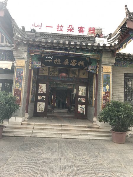 Yiladuo Inn Over view