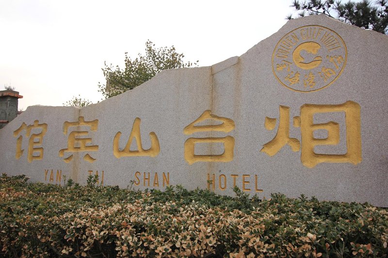 Yantai Mountain Hotel Over view