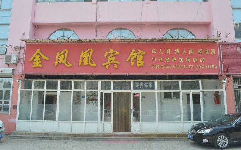 酒店外观