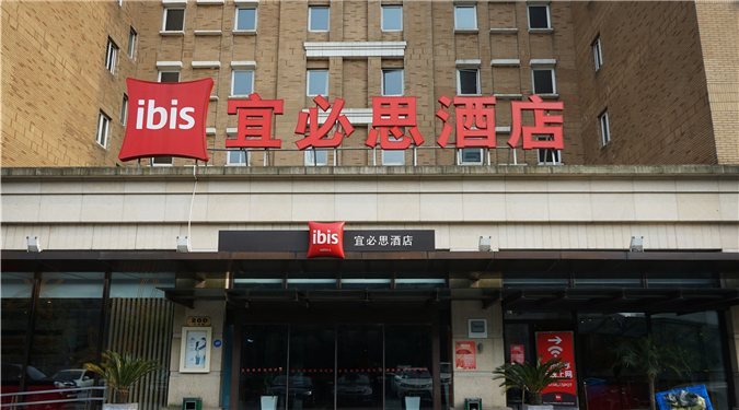 Ibis Hotel (Shanghai New International Expo Center Lianyang Branch) Over view