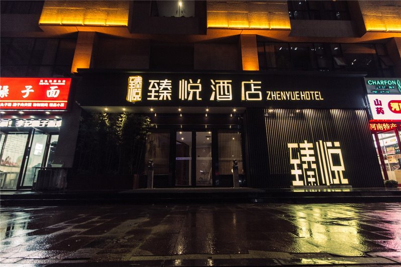 ZHEN YUEhotel Over view