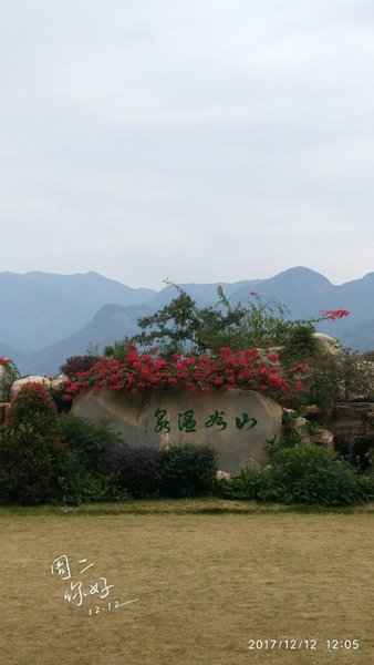 Regal Palace Hot Spring Hotel GuangzhouOver view