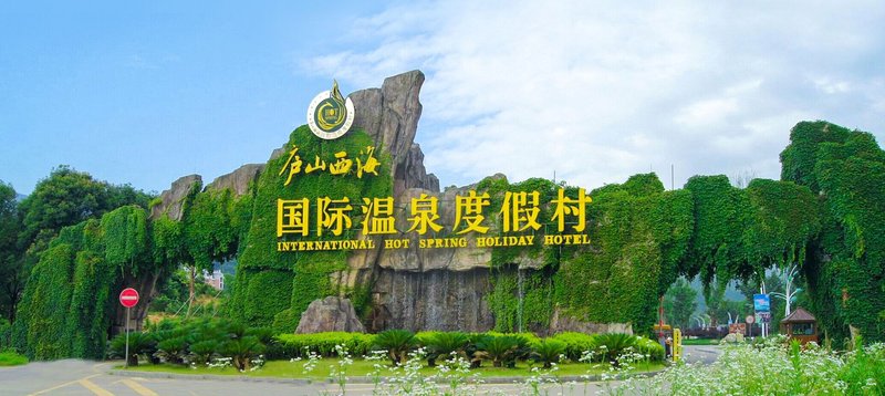 Xihai Hot Spring Holiday Hotel Over view