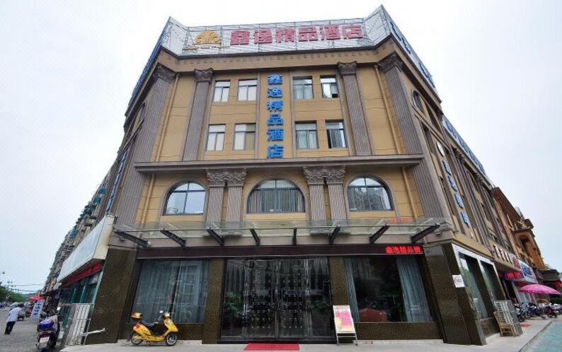 巢湖鑫逸精品酒店外景图