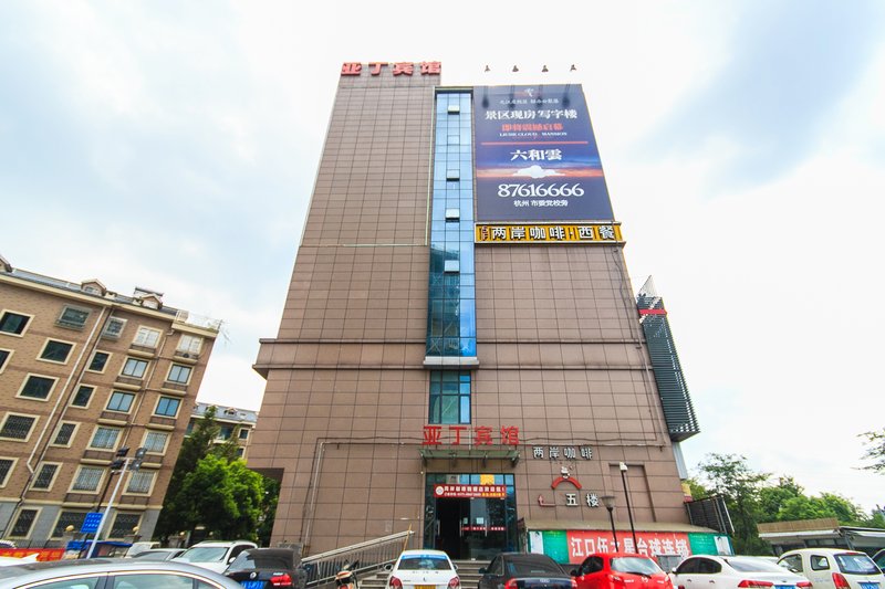 杭州亚丁宾馆预订_杭州亚丁宾馆价格、地址、