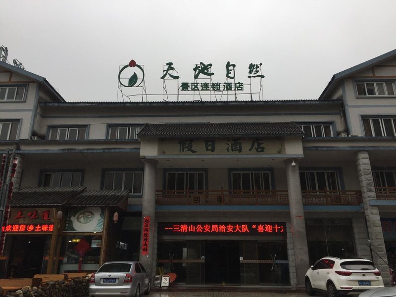 Tiandi Nature Scenic Area Chain Hotel (Sanqingshan)Over view